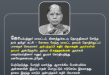 கோயம்புத்தூர் மாவட்டம், கிணத்துக்கடவு தொகுதியைச் சேர்ந்த நாம் தமிழர் கட்சி…