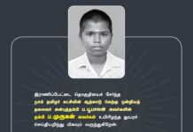 இராணிப்பேட்டை தொகுதியைச் சேர்ந்த நாம் தமிழர் கட்சியின் ஆற்காடு மேற்கு…