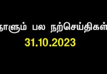 ஓ.. என் சமகாலத் தோழர்களே..! கிளிக்கு றெக்கை இருக்கும் வரையில்…