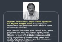 தமிழ்த்தேசியச் செயற்பாட்டாளரும், தமிழியப் பேரியக்க நிறுவனருமான ஐயா சீதையின் மைந்தன்…