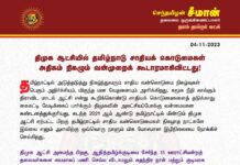 திமுக ஆட்சியில் தமிழ்நாடு சாதியக் கொடுமைகள் அதிகம் நிகழும் வன்முறைக்…