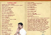 எனது பிறந்தநாளில் நேரிலும், தொலைபேசியிலும், இணையவெளியிலும் தங்களது பேரன்பினையும், வாழ்த்துகளையும்…