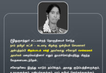 முதுகுளத்தூர் சட்டமன்றத் தொகுதியைச் சேர்ந்த நாம் தமிழர் கட்சி -…