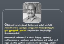 தென்காசி மாவட்டத்தைச் சேர்ந்த நாம் தமிழர் கட்சியின் சங்கரன்கோவில் தொகுதிப்…