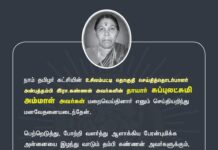 நாம் தமிழர் கட்சியின் உசிலம்பட்டி தொகுதி செய்தித்தொடர்பாளர் அன்புத்தம்பி இரா.கண்ணன்…