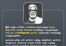 நாம் தமிழர் கட்சியின் வடசென்னை திருவொற்றியூர் மாவட்ட தமிழ் மீட்சிப்…