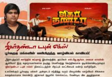 ஜிகர்தண்டா டபுள் எக்ஸ்! பூர்வகுடி மக்களின் வலிமிகுந்த வாழ்வியல் காவியம்!…