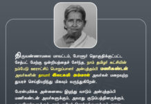 திருவண்ணாமலை மாவட்டம், போளூர் தொகுதிக்குட்பட்ட சேத்பட் மேற்கு ஒன்றியத்தைச் சேர்ந்த,…