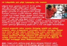 என் உயிருக்கினிய நாம் தமிழர் உறவுகளுக்கு அன்பு வணக்கம்., தமிழ்நாடு…