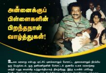 என்னுயிர் அண்ணா… உன் வாழ்வே எனது வழிகாட்டி… உன் சொற்களே…
