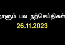 ஒரு ‘டீ’ மாஸ்டரும், இராணுவச் சிப்பாயும்! – ஜப்பானிய கதை…