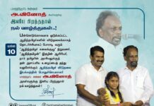 பன்னெடுங்காலமாக ஒடுக்கப்பட்ட ஆதித்தமிழர்களின் விடுதலைக்காகத் தொடர்ச்சியாகப் போராடி வரும், நாம்…