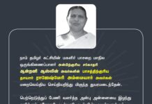 நாம் தமிழர் கட்சியின் மகளிர் பாசறை மாநில ஒருங்கிணைப்பாளர் அன்பிற்குரிய…