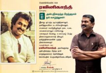 தனது ஒப்பற்ற நடிப்புத்திறனாலும், தனித்துவமிக்க உடல்மொழியாலும், எவரையும் கவர்ந்திழுக்கும் நடை…