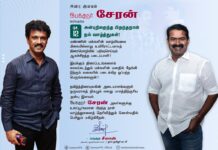மண்ணின் மக்களின் வாழ்வியலை மிகையில்லாது உயிரோட்டமாகத் திரைமொழியில் பதிவுசெய்யும் ஆகச்சிறந்த…