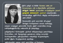 நாம் தமிழர் கட்சியின் கோவை மண்டலச் செயலாளரும், என் உயிருக்கினிய…