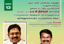 அம்மா மக்கள் முன்னேற்றக் கழகத்தின் பொதுச்செயலாளரும், முன்னாள் சட்டமன்ற உறுப்பினருமான…