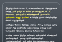 திருநெல்வேலி மாவட்டம், பாளையங்கோட்டை தொகுதியைச் சேர்ந்த, நாம் தமிழர் கட்சியின்…