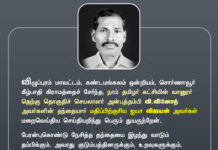 விழுப்புரம் மாவட்டம், கண்டமங்கலம் ஒன்றியம், சொர்ணாவூர் கீழ்பாதி கிராமத்தைச் சேர்ந்த…