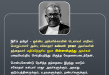நாம் தமிழர் – ஐக்கிய அமெரிக்காவின் டெலாவர் மாநிலப் பொறுப்பாளர்…