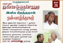 அடிமை இந்தியாவின் விடுதலைக்காக 7 ஆண்டுகள் சிறைவாசம் அனுபவித்தப் பெருந்தியாகி; …