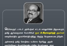 பெங்களூர் டாக்டர் அம்பேத்கர் சட்டக் கல்லூரியின் நிறுவனரும், தமிழ் ஆர்வலருமான…