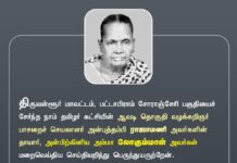 திருவள்ளூர் மாவட்டம், பட்டாபிராம் சோராஞ்சேரி பகுதியைச் சேர்ந்த நாம் தமிழர்…