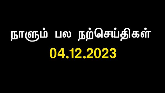 போதும் மனிதர்களே
பூட்டுப் போட்டுப்
பூட்டுப் போட்டுப்
புலன்களே பூட்டாயின
திறந்து விடுங்கள்!
வாழப்படாத வாழ்க்கை
பாக்கி உள்ளது
உங்கள் வீட்டுக்கு
விண்ணிலிருந்து வரும்
விருந்தாளியல்லவா மழை?
வாருங்கள்
மழையை
நம் வீட்டுத்
தேநீருக்கழைப்போம்!
- கவிப்பேரரசு வைரமுத்து https://x.com/Seeman4TN/status/1731456026363437148/video/1