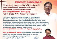 35 ஆண்டுகாலம் அனுபவம் வாய்ந்த தமிழ் ஊடகத்துறையின் மூத்த ஊடகவியலாளர்,…