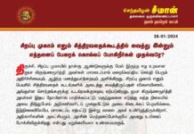 சிறப்பு முகாம் எனும் சித்திரவதைக்கூடத்தில் வைத்து இன்னும் எத்தனைப் பேரைக்…