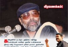 கண்முன்னே நடக்கும் அநீதியை எதிர்த்து போராடுபவன் எவனோ அவனே உண்மையான…
