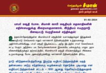 உத்தரப்பிரதேசத்திலுள்ள கியான்வாபி மசூதியின் வளாகத்துக்குள் இந்துக்கள் வழிபாடு செய்யலாம் எனும்…