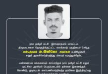 நாம் தமிழர் கட்சி – இராமநாதபுரம் மாவட்டம், திருவாடானை தொகுதிக்குட்பட்ட…