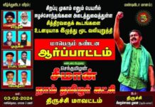 சிறப்பு முகாம் எனும் பெயரில் ஈழச்சொந்தங்களை அடைத்துவைத்துள்ள சித்திரவதைக் கூடங்களை…