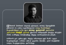 முன்னாள் சென்னை மாநகரத் தந்தையும், சைதை தொகுதியின் முன்னாள் சட்டமன்ற…