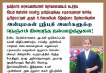 தமிழ்நாடு அரசுப்பணியாளர் தேர்வாணையம் நடத்திய நீதிபதி தேர்வில் வென்று, தமிழ்ப்பழங்குடி…