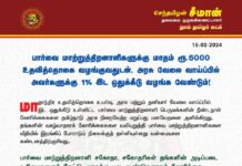பார்வை மாற்றுத்திறனாளிகளுக்கு மாதம் ரூ.5000 உதவித்தொகை வழங்குவதுடன், அரசு வேலை…
