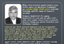 மனித உரிமைப் போராளியும், சூழலியல் செயற்பாட்டாளரும், சோக்கோ அறக்கட்டளை நிறுவனருமான…