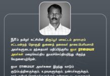 நாம் தமிழர் கட்சியின் திருப்பூர் மாவட்டம் தாராபுரம் சட்டமன்றத் தொகுதி…