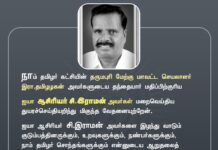 நாம் தமிழர் கட்சியின் தருமபுரி மேற்கு மாவட்ட செயலாளர் இரா.தமிழழகன்…