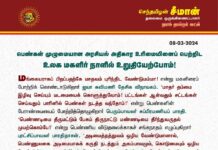 பெண்கள் முழுமையான அரசியல் அதிகார உரிமையினைப் பெற்றிட உலக மகளிர்…