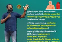 இந்திய பிரதமர் மோடி அவர்கள் மகளிர் நாளினை முன்னிட்டு எரிகாற்று…