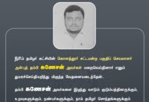 நாம் தமிழர் கட்சியின் கொளத்தூர் சட்டமன்றப் பகுதி செயலாளர் அன்புத்…