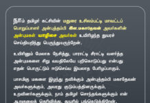 நாம் தமிழர் கட்சியின் மதுரை உசிலம்பட்டி மாவட்டப் பொறுப்பாளர் அன்புத்தம்பி…