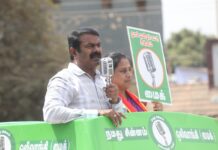 நாம் தமிழர் கட்சி சார்பாக ஒலிவாங்கி ( மைக்) சின்னத்தில்…