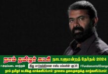 #நாம்தமிழர்கட்சி சார்பில் தர்மபுரி நாடாளுமன்றத் தொகுதியின் வெற்றி வேட்பாளராக களமிறங்கும்,…