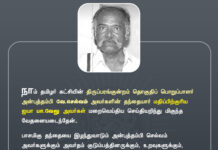 நாம் தமிழர் கட்சியின் திருப்பரங்குன்றம் தொகுதிப் பொறுப்பாளர் அன்புத்தம்பி வே.செல்வம்…