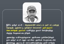 நாம் தமிழர் கட்சி – கிருஷ்ணகிரி மாவட்டம், தளி சட்டமன்றத்…