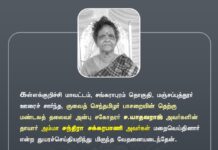 கள்ளக்குறிச்சி மாவட்டம், சங்கராபுரம் தொகுதி, மஞ்சப்புத்தூர் ஊரைச் சார்ந்த, குவைத்…