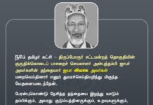 நாம் தமிழர் கட்சி – திருப்போரூர் சட்டமன்றத் தொகுதியின் குருதிக்கொடைப்…